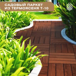 Garden parquet T10 from Thermoash - image 05