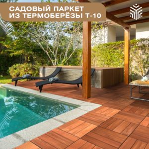 Garden parquet T10 from Thermobirch - image 02