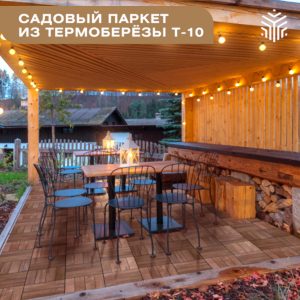 Garden parquet T10 from Thermobirch - image 03