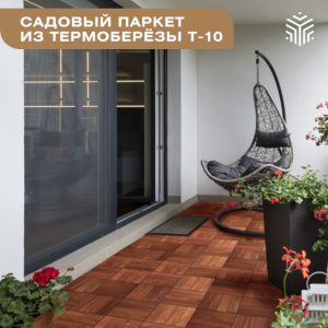 Garden parquet T10 from Thermobirch - image 05