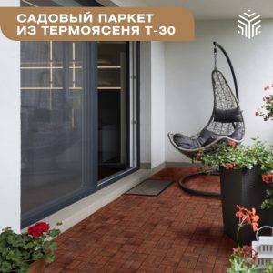 Garden parquet T30 from Thermoash - image 02