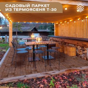Garden parquet T30 from Thermoash - image 03