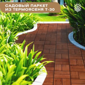 Garden parquet T30 from Thermoash - image 04