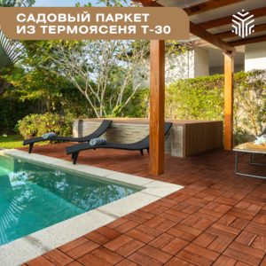 Garden parquet T30 from Thermoash - image 05