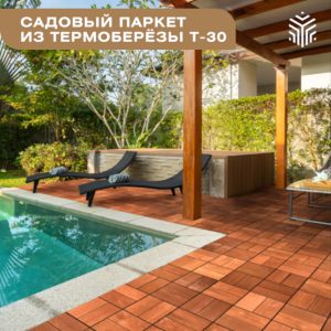 Garden parquet T30 from Thermobirch - image 04